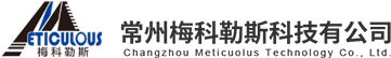 常州梅科勒斯科技有限公司